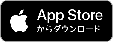 App Storeからダウンロード